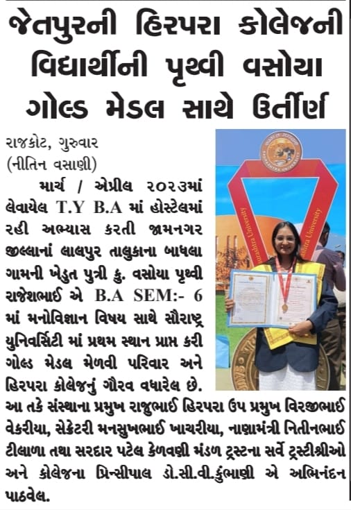  <table><tr><td  >Name <td>Vasoya Pruthvi Rajeshbhai<tr><td> Sau. Uni. Rank <td>1<tr><td> Stream <td>Arts<tr><td> Year <td>2023-24<tr><td> Type <td>Topper
